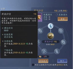 丐帮心法 (16).png