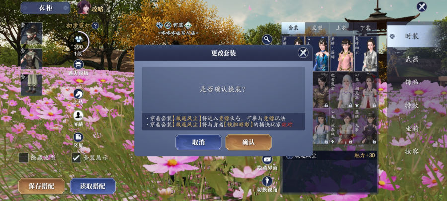 时装获取 (7).png