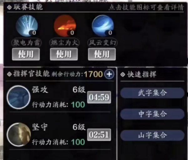 帮派联赛 (7).png