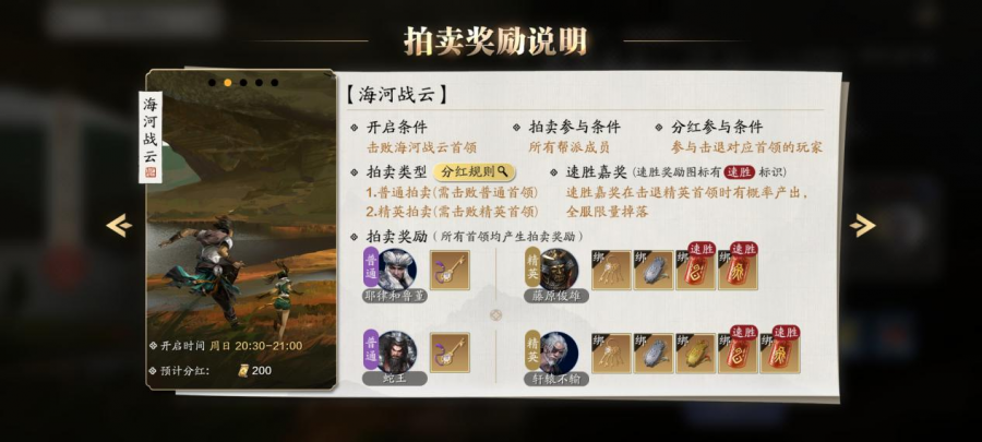 帮派活动 (14).png