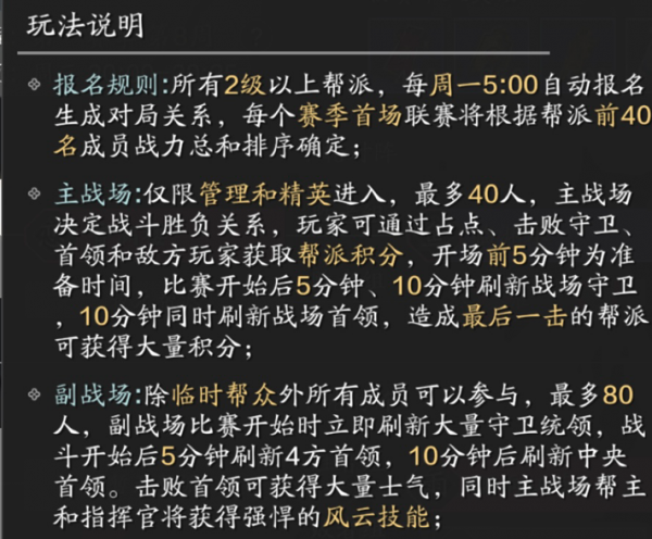 帮派联赛 (3).png