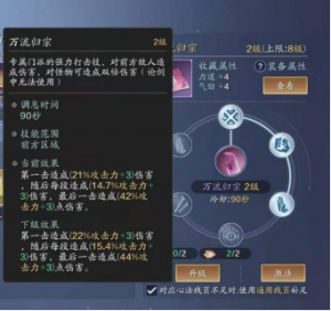 天香心法 (2).png