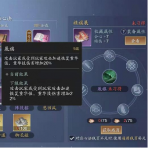 天香心法 (16).png