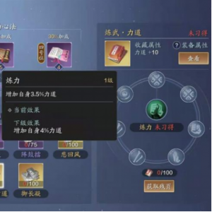 天香心法 (24).png