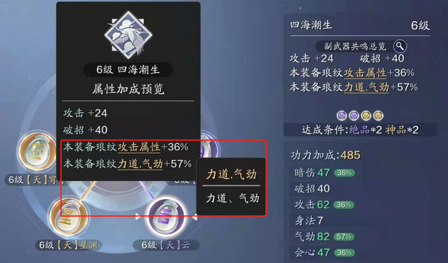 真武-琅纹搭配 (4).png