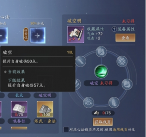 丐帮心法 (19).png