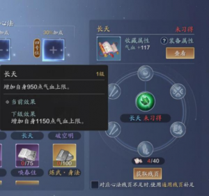 丐帮心法 (4).png