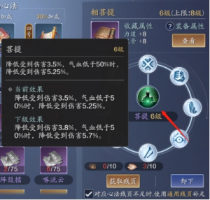 太白心法 (18).png