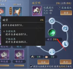 太白心法 (16).png