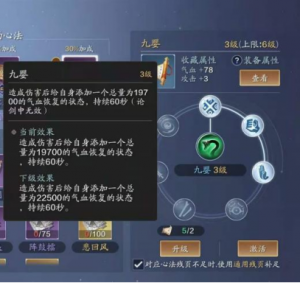 丐帮心法 (17).png