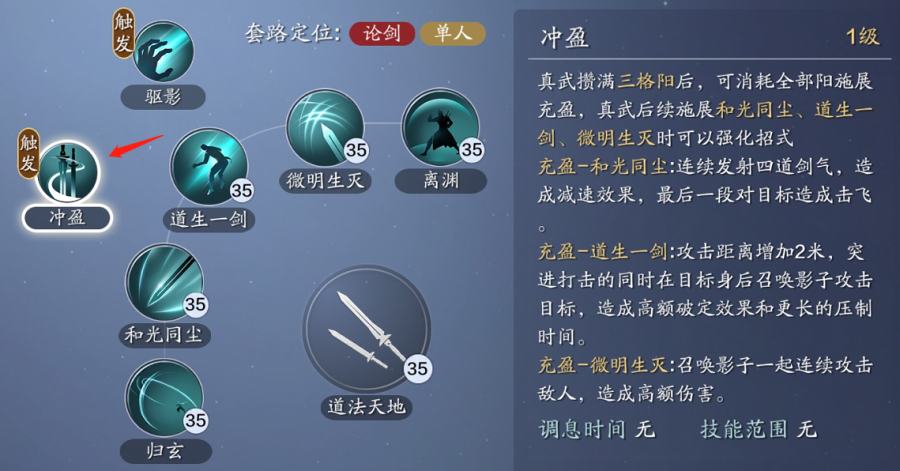 真武论剑9.png