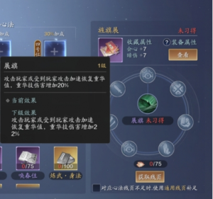 丐帮心法 (9).png