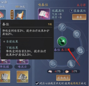 太白心法 (9).png