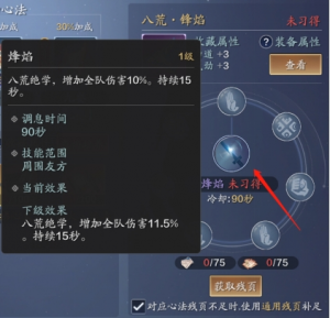 太白心法 (12).png