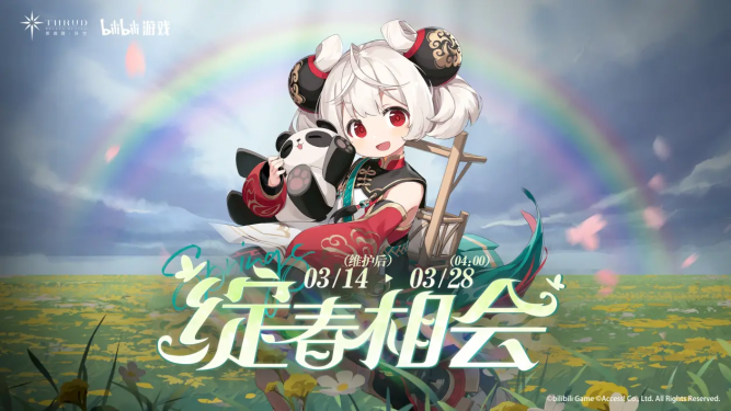 公告配图 《斯露德》3月14日维护公告 6.png