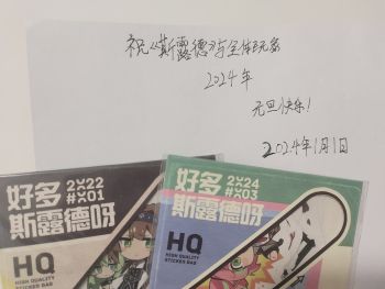 公告配图 祝2024年新年快乐.jpg