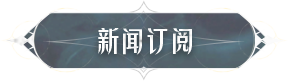 标题-最新视频.png
