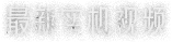 顶部Logo.png