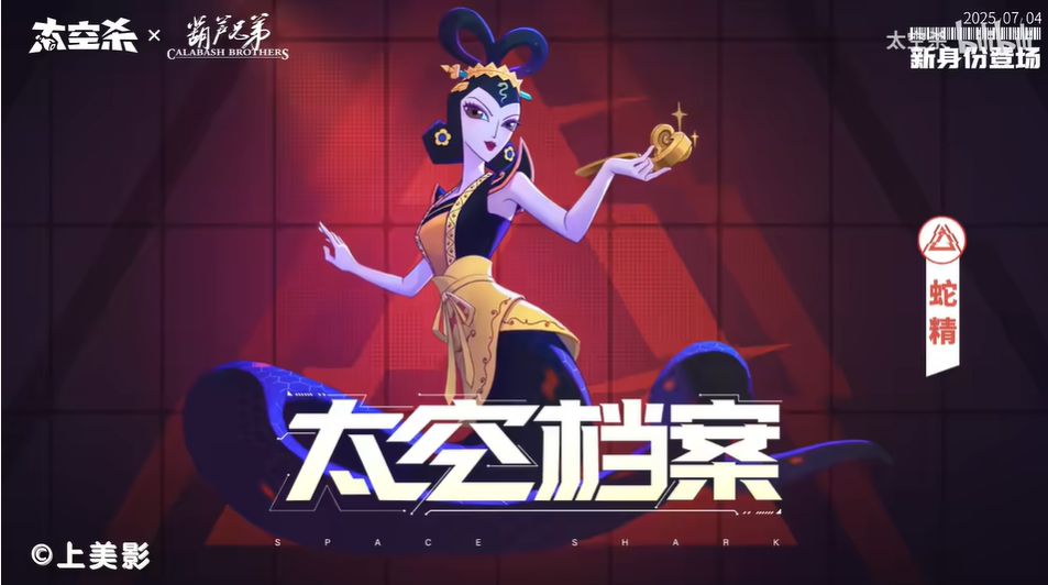 太空杀x葫芦兄弟（2）.jpg