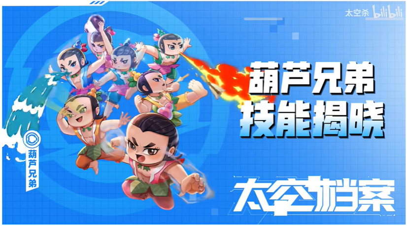 葫芦兄弟.jpg