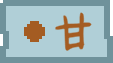 酒水 tag 甘.png