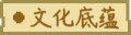 2024年8月29日 (四) 19:54版本的缩略图