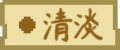 2024年8月29日 (四) 19:53版本的缩略图