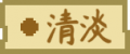 2024年8月30日 (五) 23:41版本的缩略图