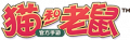 2025年3月20日 (四) 22:12版本的缩略图