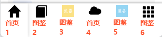 BottomBar示例.png