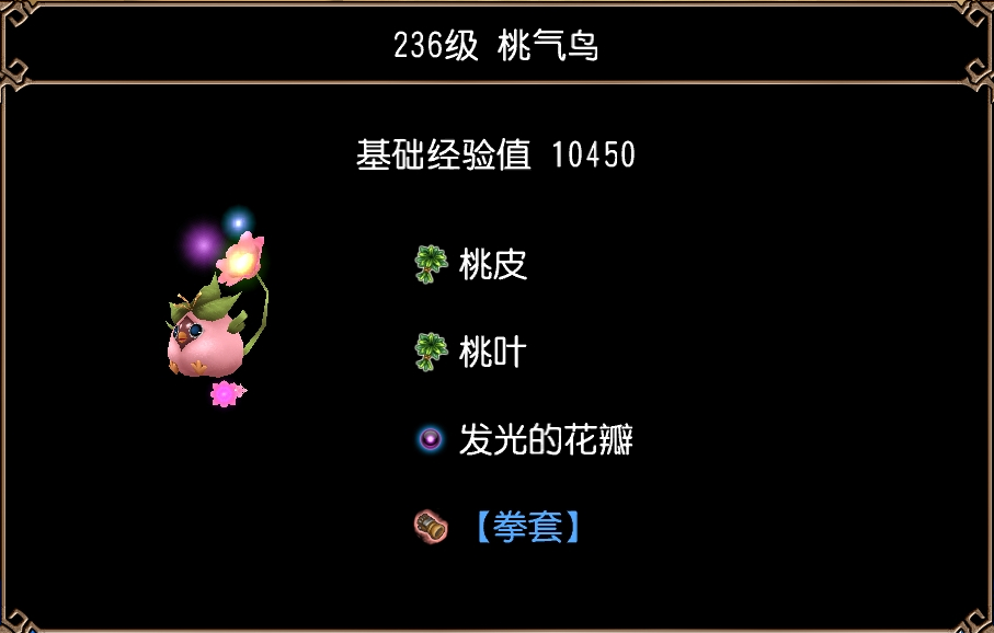 桃气鸟(普埃尔塔群岛·第2区)图片1.jpg