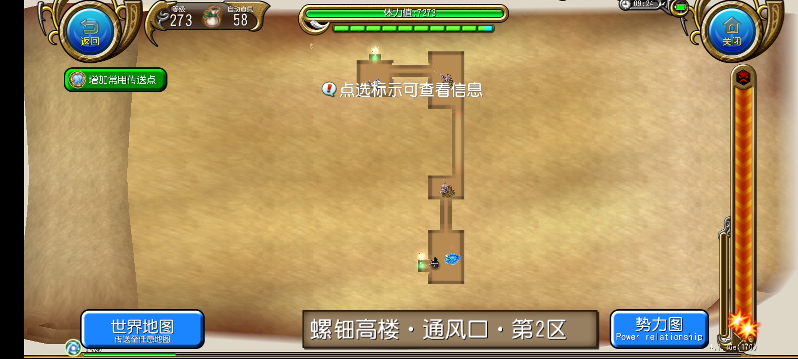 螺钿高楼·通风口·第2区所在地图.jpg