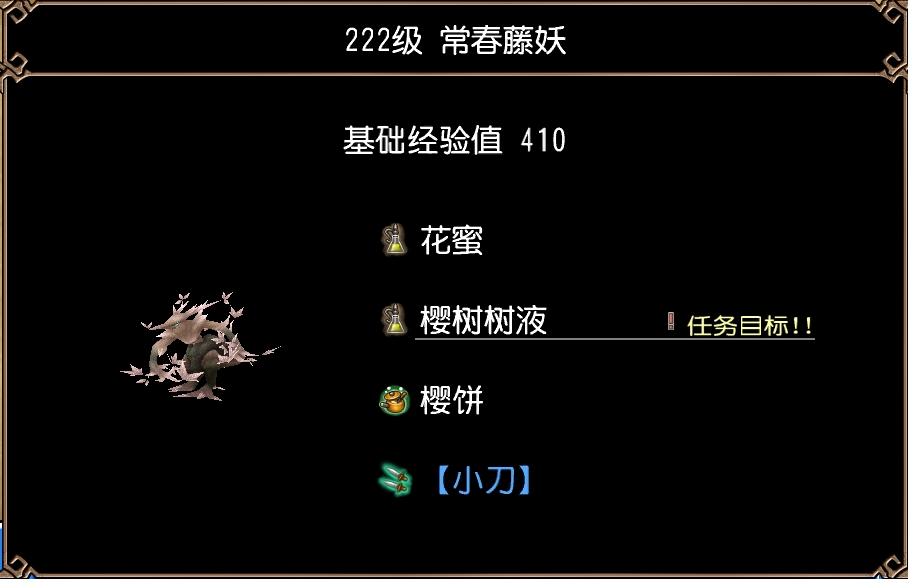 常春藤妖(昼樱之园·后山)图片1.jpg