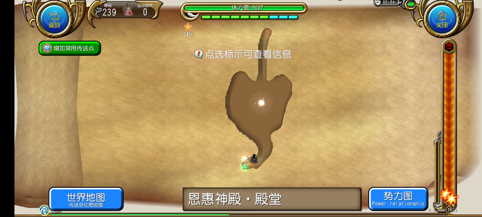 恩惠神殿·殿堂所在地图.jpg