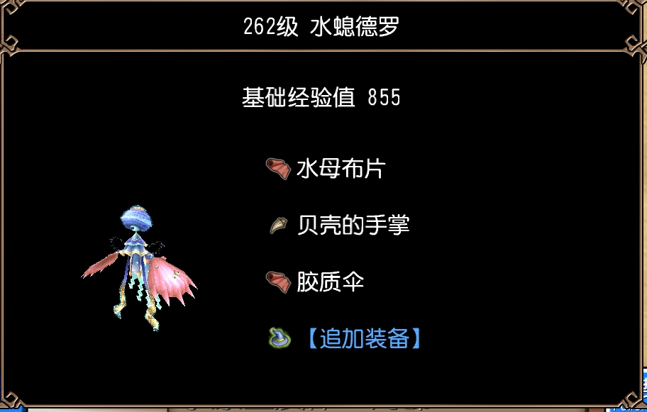 水螅德罗(水原生质体·内部)图片1.jpg