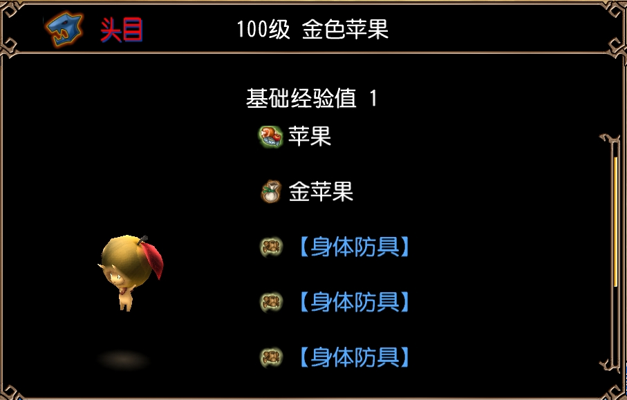 金色苹果（托尔巴斯草原）图片1.jpg