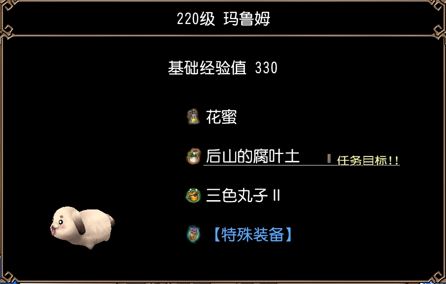 玛鲁姆(昼樱之园·后山)图片1.jpg