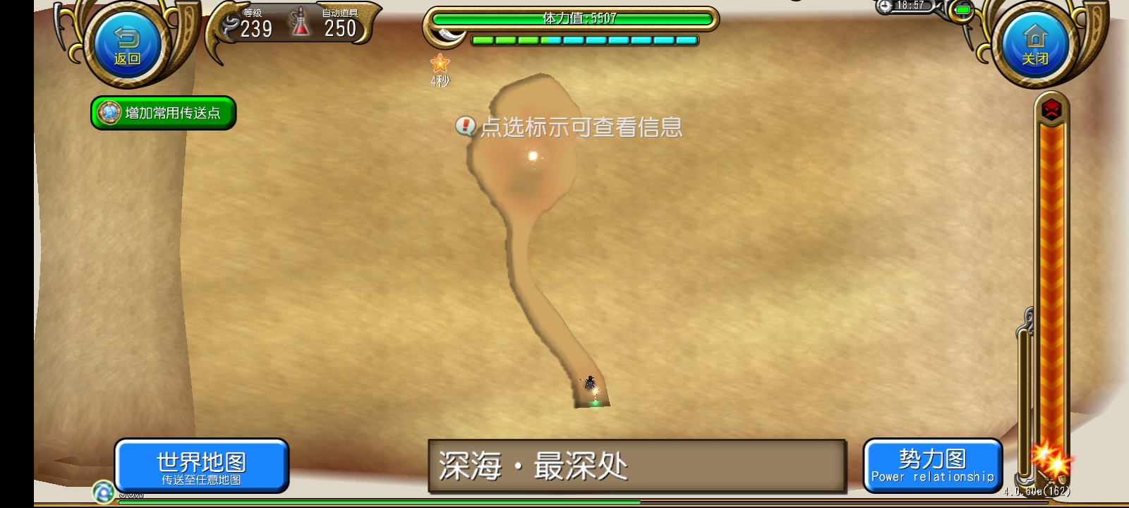 深海·最深处所在地图.jpg