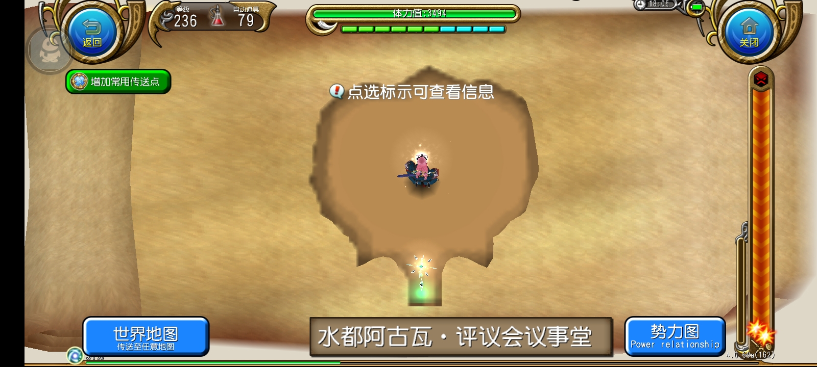 水都阿古瓦·评议会议事堂所在地图.jpg