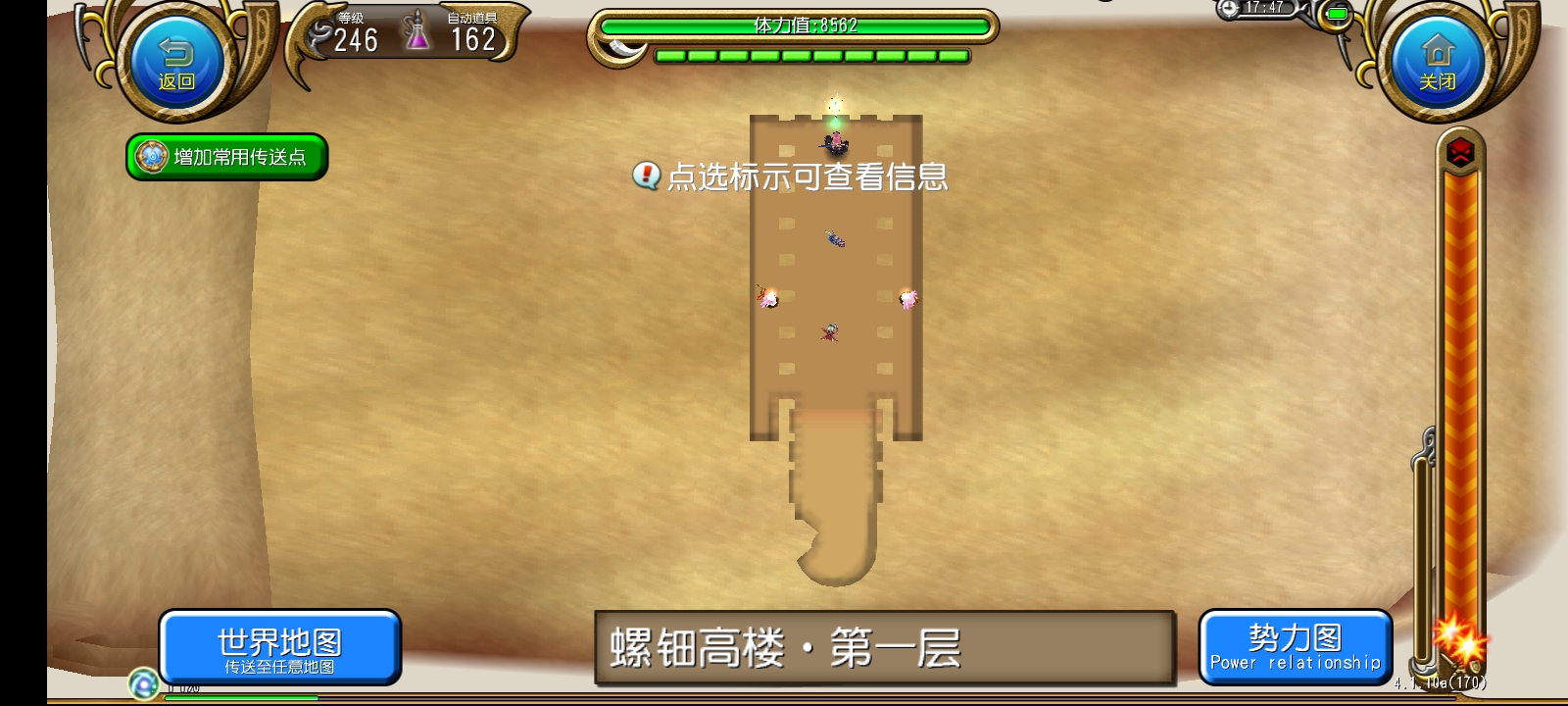 螺钿高楼·第一层所在地图.jpg