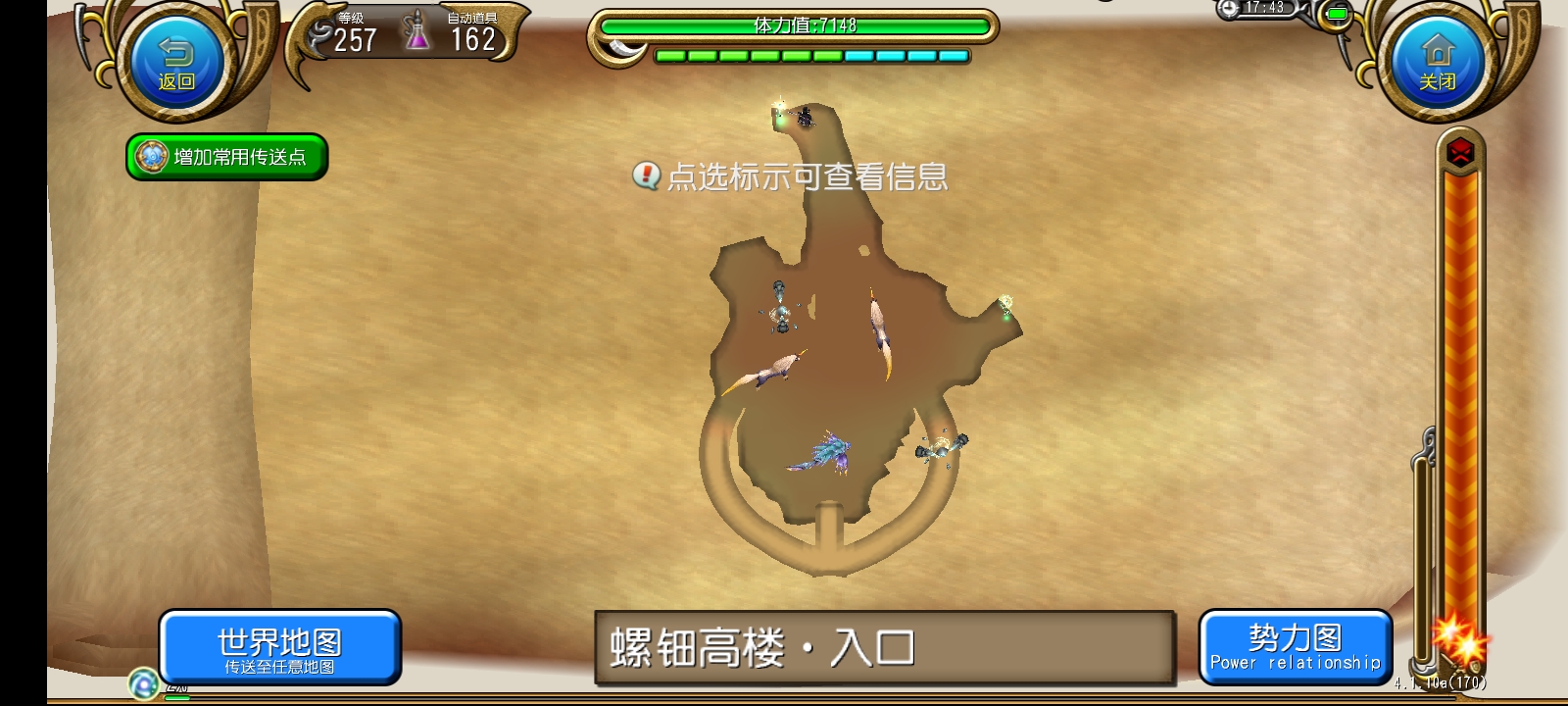 螺钿高楼·入口所在地图.jpg
