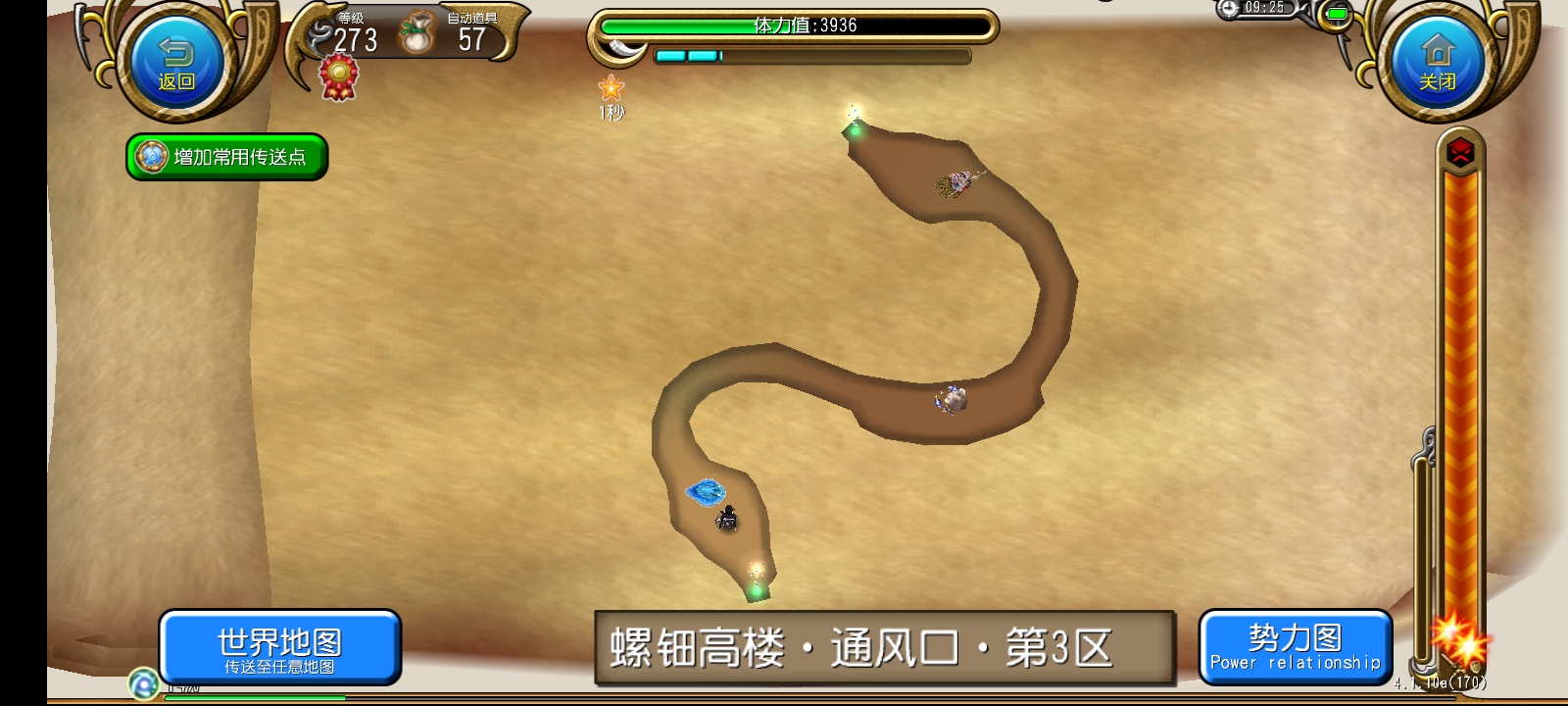 螺钿高楼·通风口·第3区所在地图.jpg