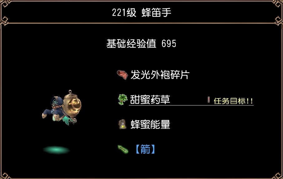 蜂笛手（安格莱斯森林）图片1.jpg