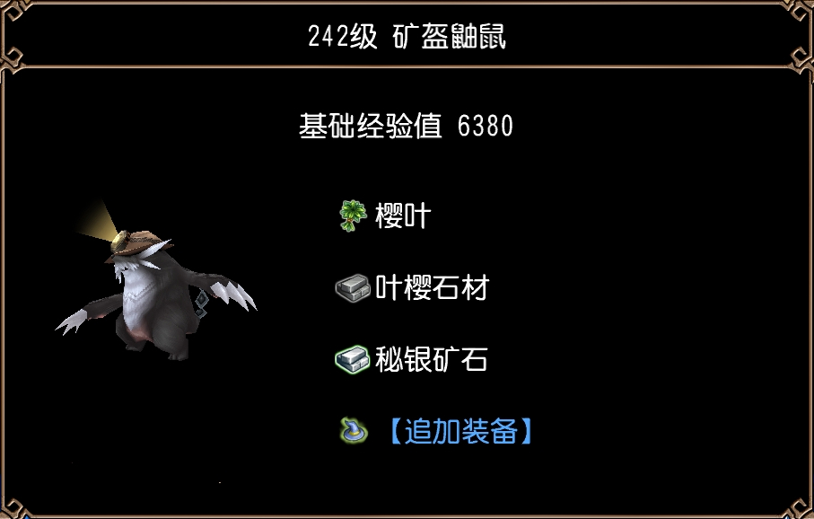矿盔鼬鼠(黑桃山)图片1.jpg