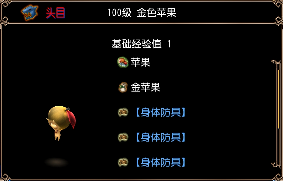 金色苹果（悠尔高原）图片1.jpg