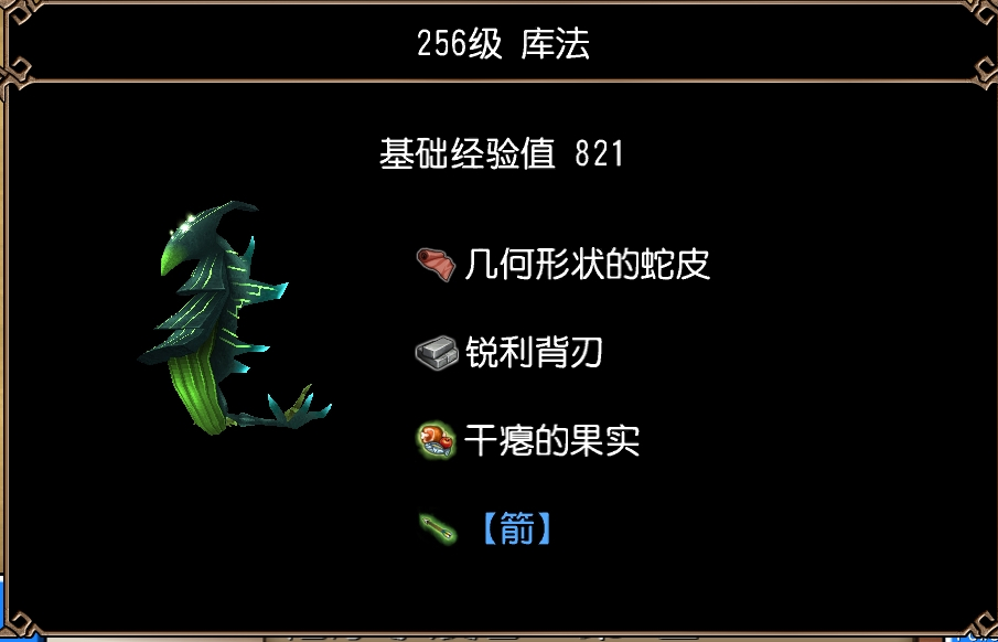 【小怪】库法(福摩尔溪谷·第2区) - 托拉姆物语WIKI_BWIKI_哔哩哔哩