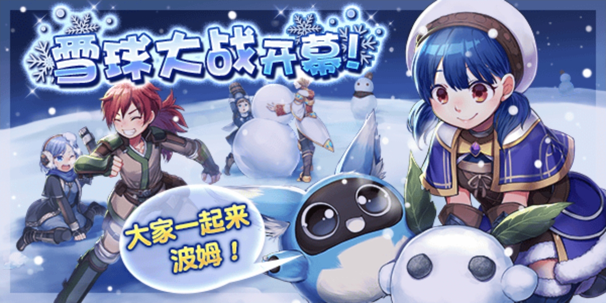 雪球大战·2024宣传图.jpg