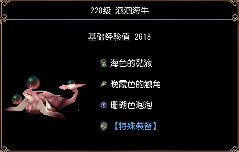 泡泡海牛（拉布鲁姆环礁）图片1.jpg