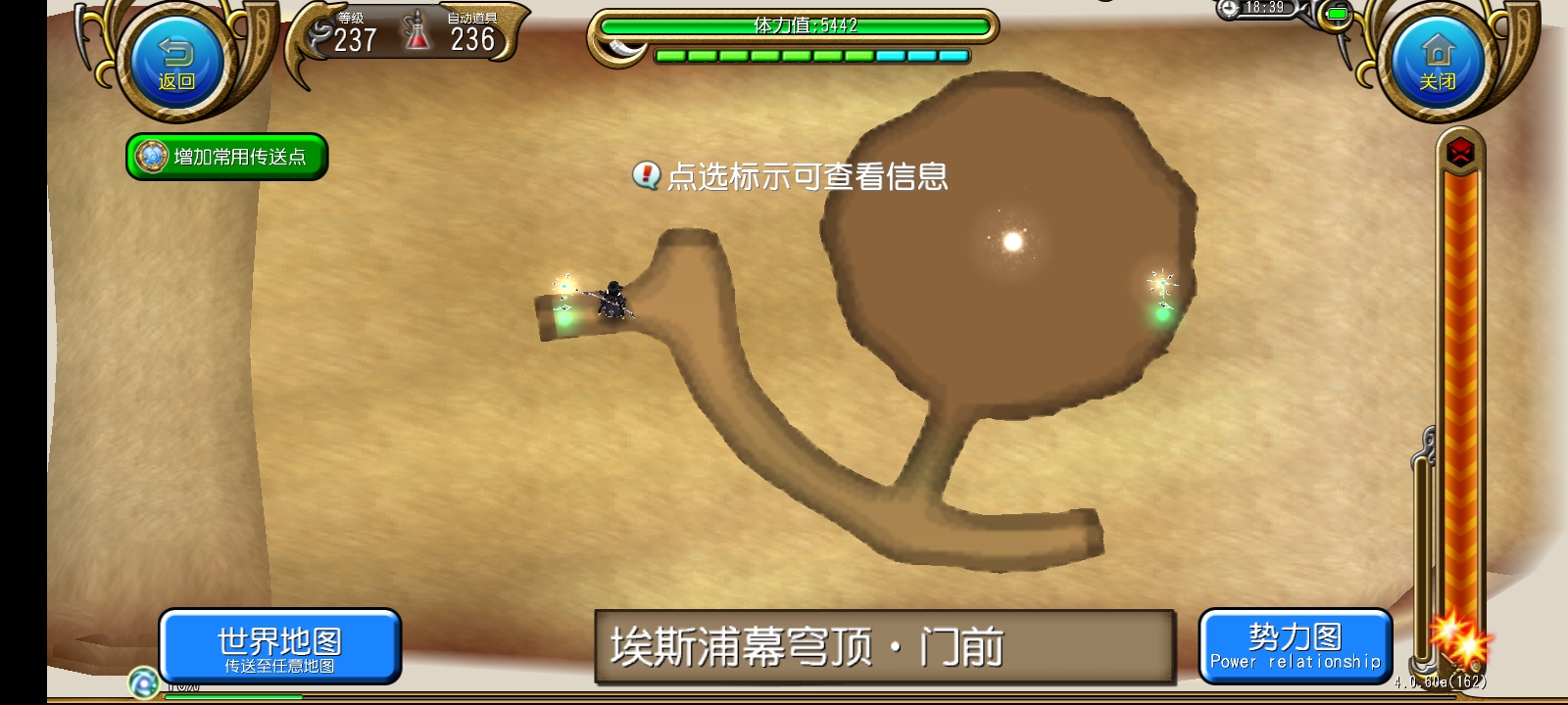 埃斯浦幕穹顶·门前所在地图.jpg