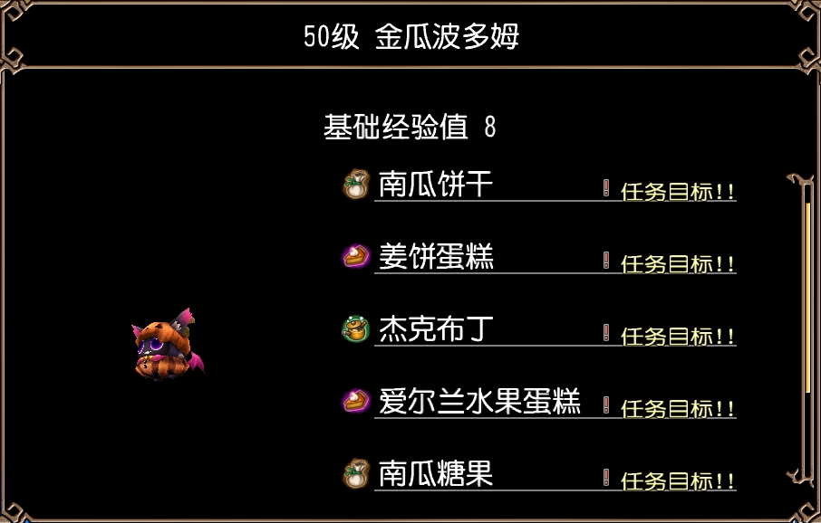 金瓜波多姆(万圣城·入口)图片1.jpg